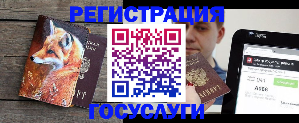 временная регистрация надежно в Саяногорске