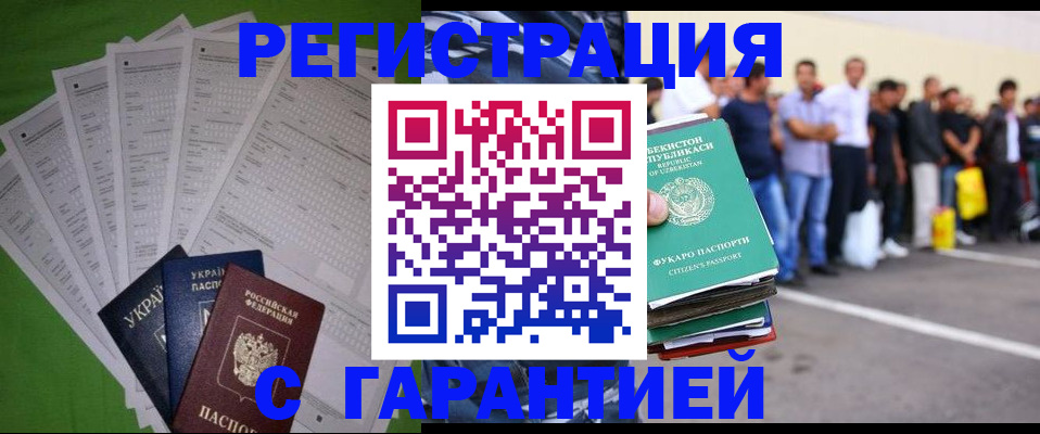 прописка в Саяногорске