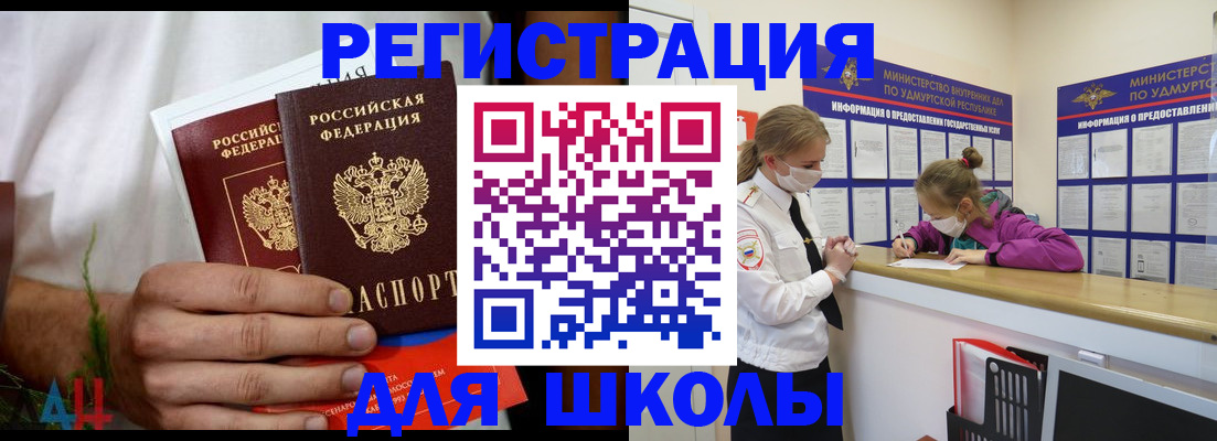 прописка законно в Саяногорске